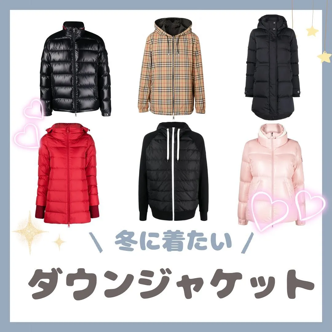 ☺︎冬服のダウンジャケット集☺︎