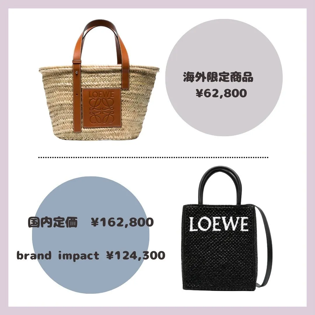 ☺︎LOEWEどれにするか迷っちゃう☺︎