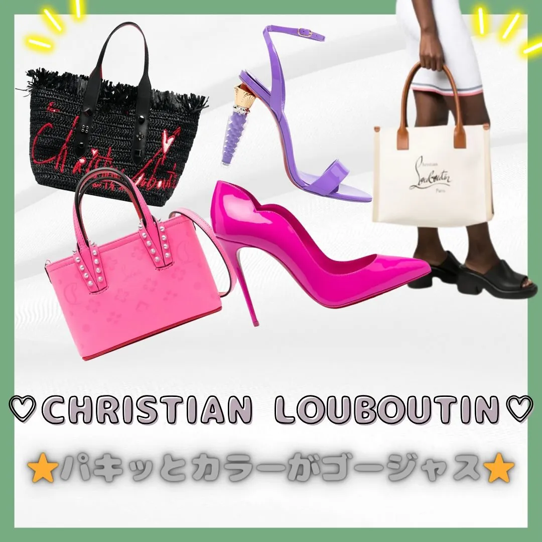 ☺︎CHRISTIAN LOUBOUTINパキっとカラーが可...