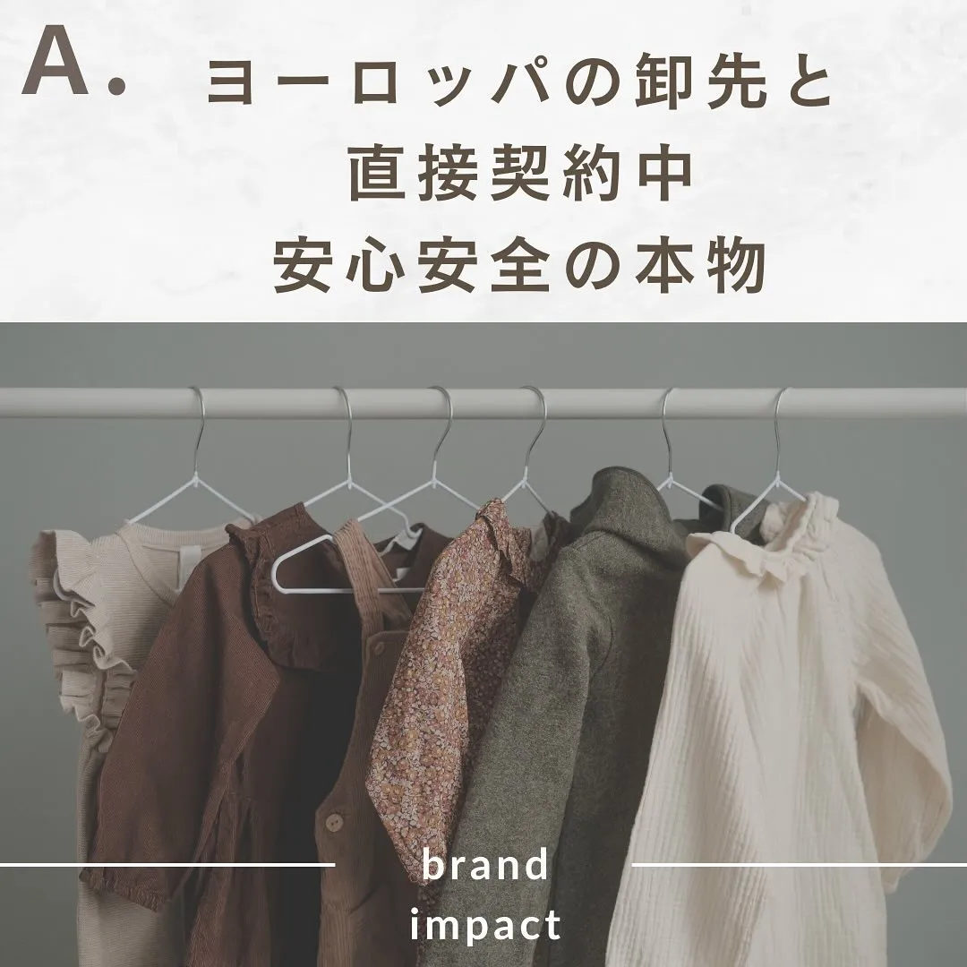 ☺︎brand impactが安い理由☺︎