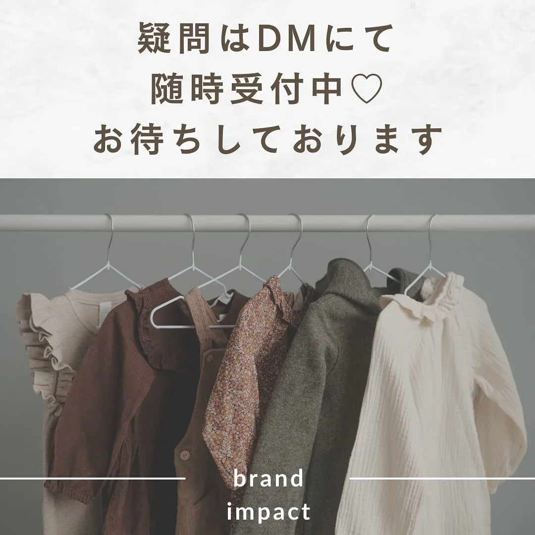 ☺︎brand impactが安い理由☺︎