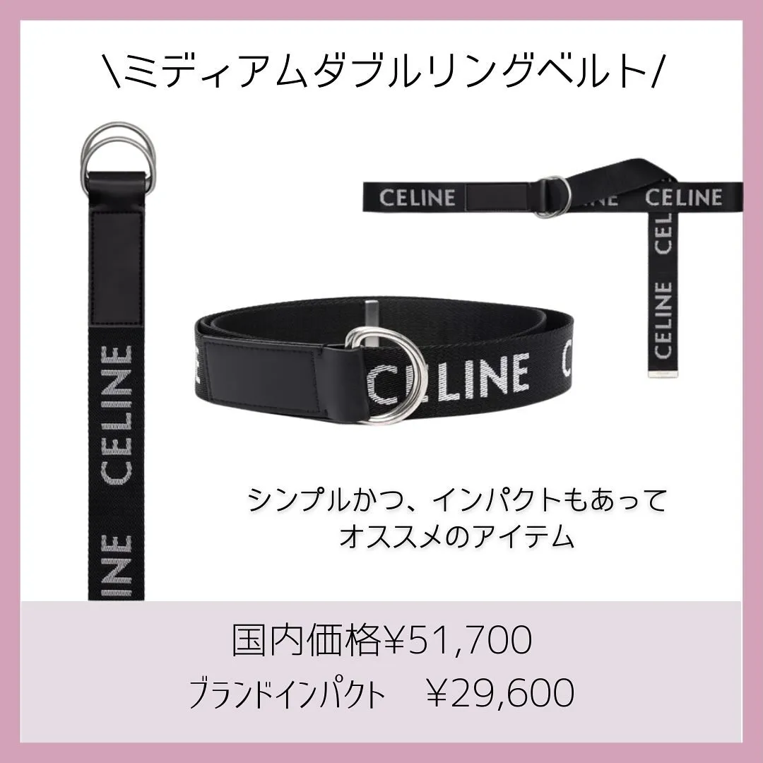 ☺︎CELINE(セリーヌ)特集♡