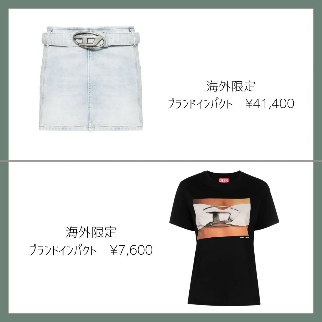 ☺︎DIESELオーバルDロゴがかっこいい☺︎