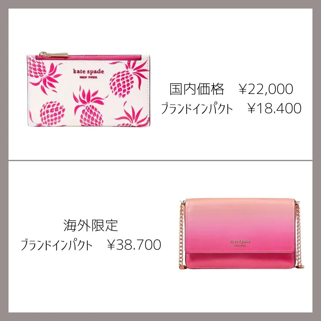 ☺︎Kate spade 海にぴったりなアイテム☺︎